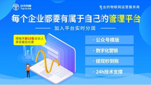 深耕物聯網運營服務，中天網景亮相iote2019深圳物聯網展，引領行業新生態